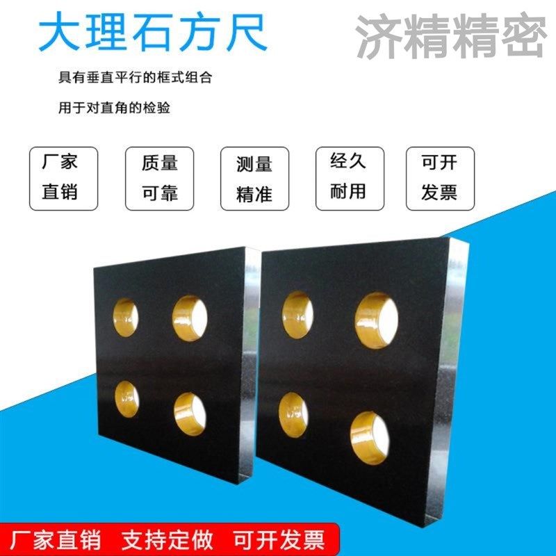 大理石方a尺高精度000级测量检验检测90度花岗石方尺 平尺角尺靠
