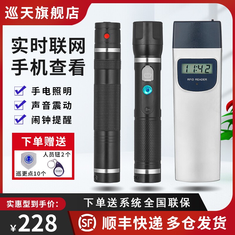 巡天科技XT-0i01巡更棒002电子巡检器006巡逻仪008防爆实时4G系统