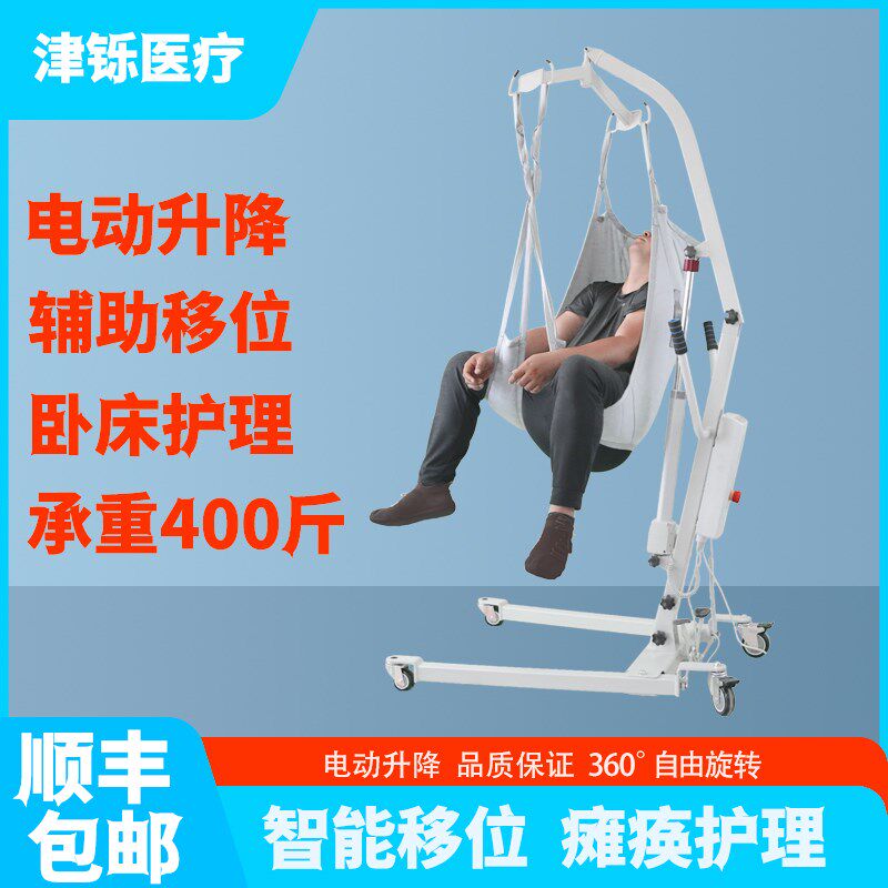 家用多功能电动升降移位机老人免抱起护理瘫N痪卧床病人起吊移位图片