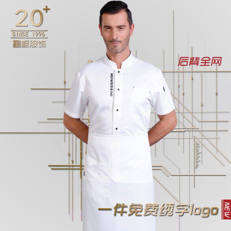 厨师工作服男秋冬长袖厨房后厨z工装烘焙西餐咖啡厅服装厨房厨师