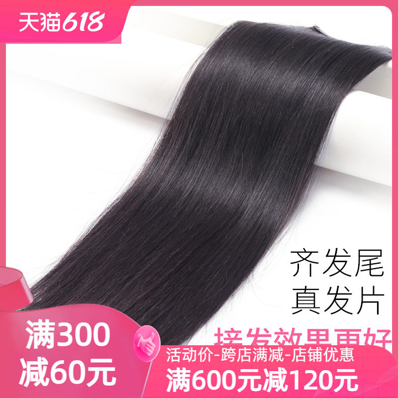 发片真发无痕隐形两侧垫真发三片式接发长直发假发片X女加厚齐发