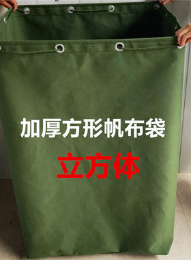 正方形加c厚帆布袋立体罩子 打工农民工家用棉被 打包 定制 大容