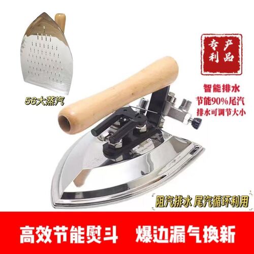 节能烫斗工业节能k全蒸汽熨斗不锈钢大烫锅炉熨斗干洗店服装厂大