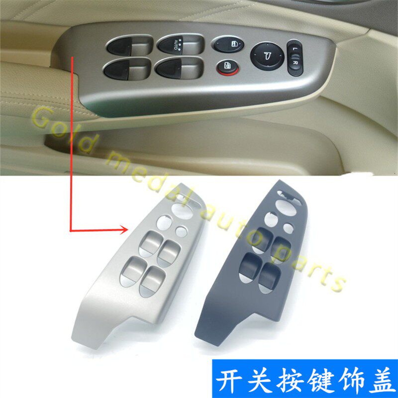 适用于八代思域升降器开关饰板 0z6-11年车窗玻璃控制开关盖板面