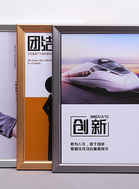 开启式铝合金框架画框挂墙企业海报框边框A3N广告框免拆卸相框定
