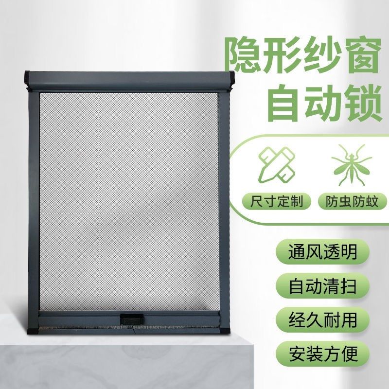 定制隐形纱窗推拉式卷筒式上下A拉铝合金防蚊无底框食堂出餐口纱