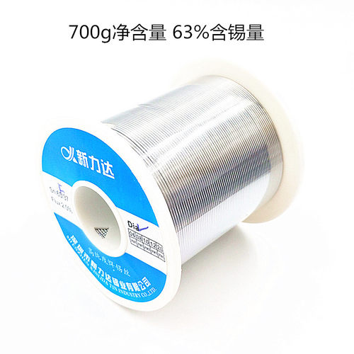 包邮 高亮焊锡线 免洗焊锡丝 0.8mm 1.0mm松香芯 含锡63Y% 700G