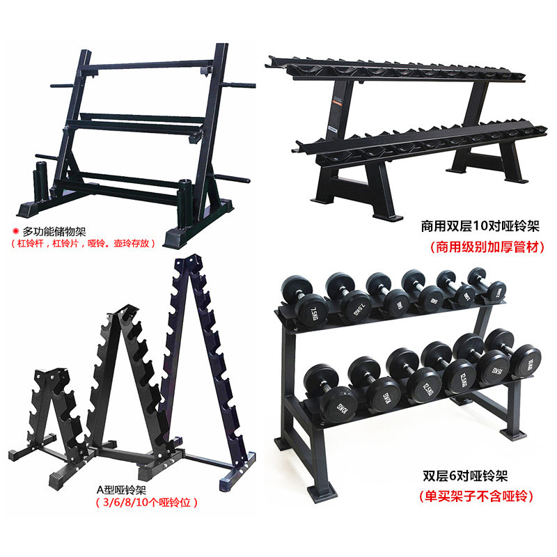 专业健身房双层哑铃架套装 3对6对C8对10对哑铃收纳小型哑铃架家