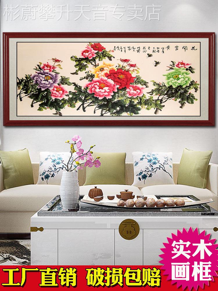 网红画牡丹花e开富贵花鸟挂画国色天国香中式客厅室餐厅卧壁画装