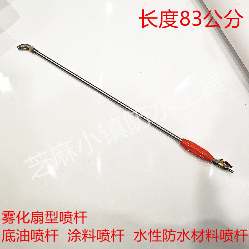 扇型喷杆底油机雾化喷杆底油机配件喷头加长喷杆U不锈钢加厚喷杆