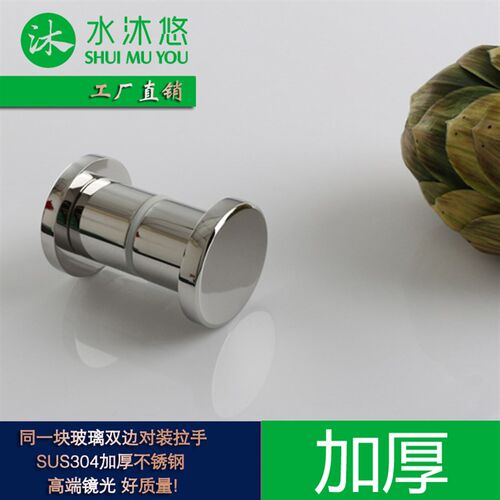 淋浴房单孔拉手 玻璃门浴室门木门柜门M304不锈钢拉手把手