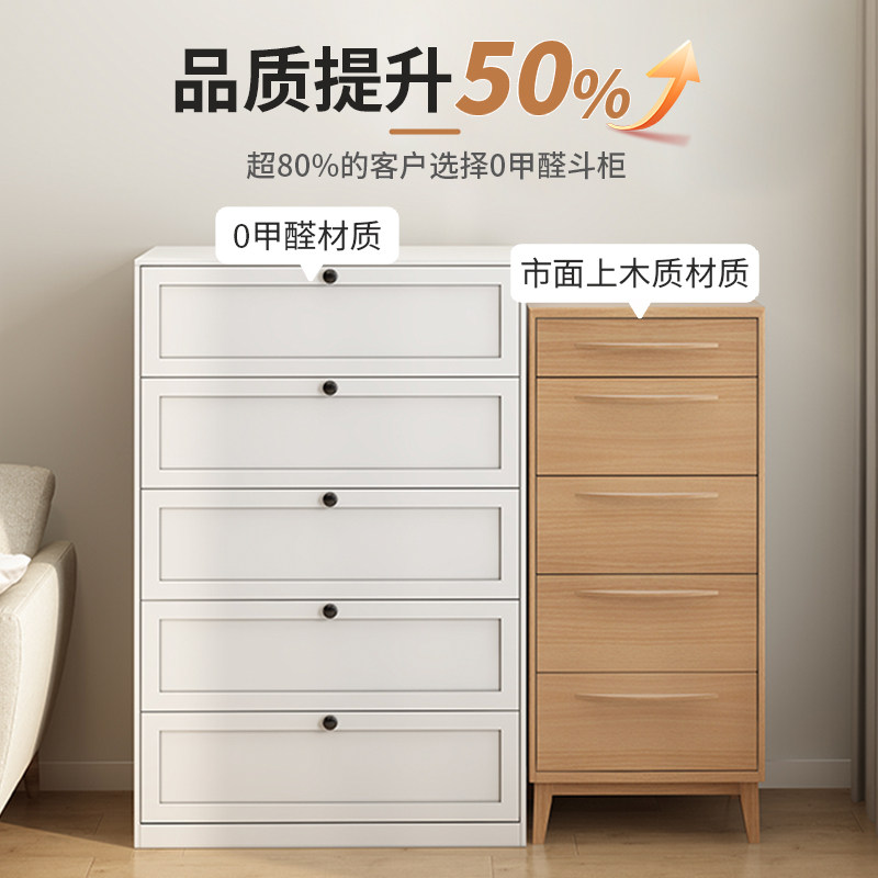 五斗柜卧室床边铁艺收纳储物柜z白色简约客厅电视机旁边组合抽屉