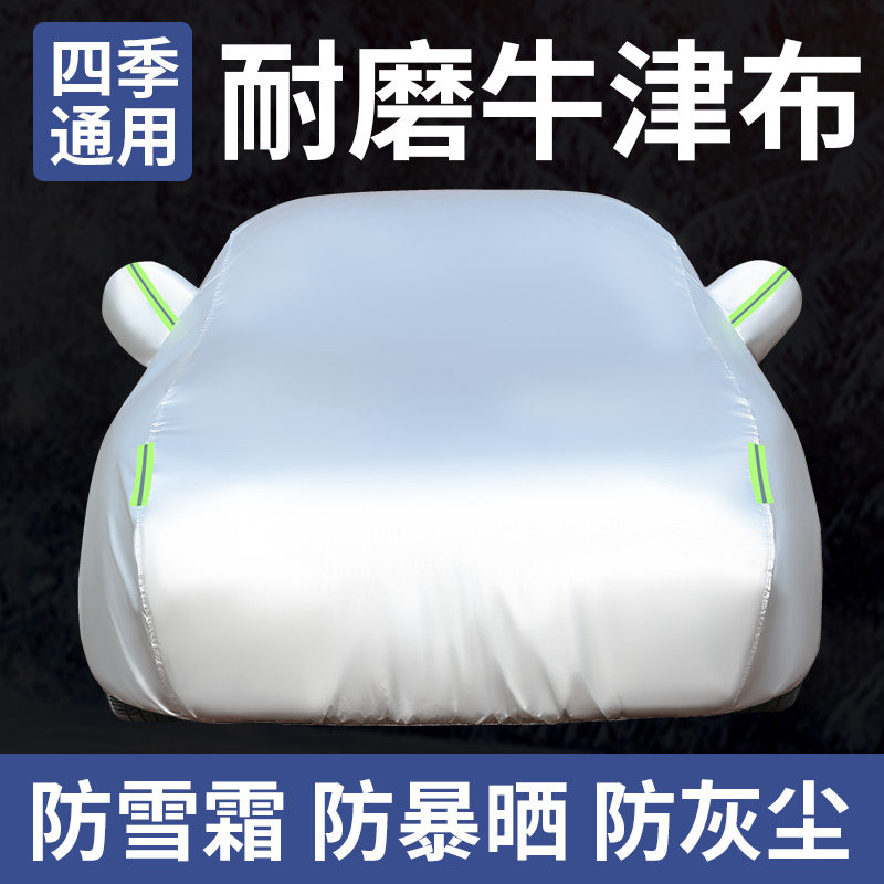 2021年新款汽车车衣车罩防晒防雨涤塔夫车套隔热T遮阳四季轻薄便