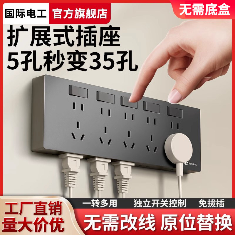 明装开关连体三开二十五3开15孔25眼插座厨房卫生U间一键断电插排