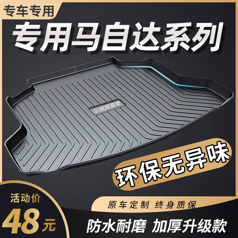 适用马自达/CX-4/CX5/马3昂克赛拉CX30马6阿特兹U马六尾箱后备箱