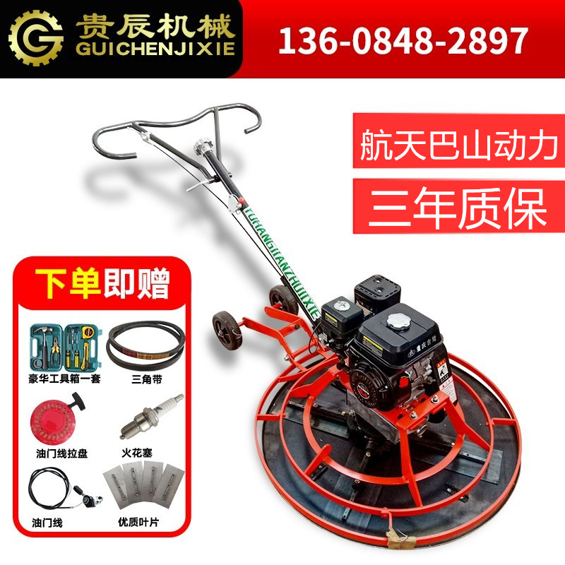 汽油抹光机混凝土磨光机路面地坪抹平机电动柴油水W泥地面收光机