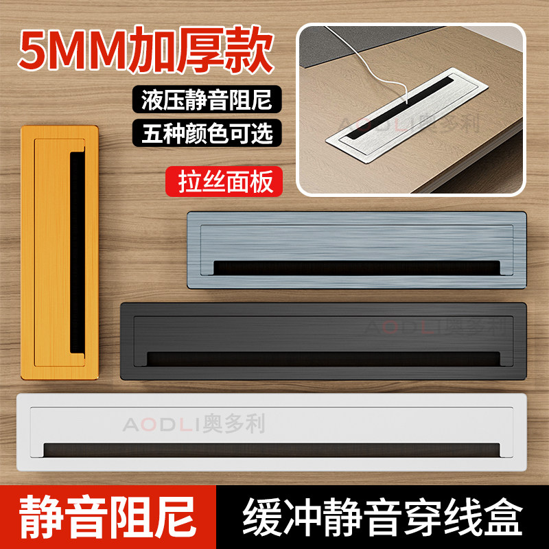 办公桌穿线电脑桌孔盖板方形毛刷线孔盖穿线盒P缓冲桌面装饰盖翻