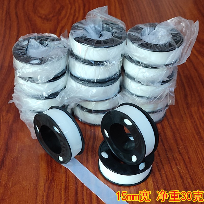 15mm宽油性生料带n燃气专用四氟生胶带纯料加厚含有生料带螺纹密