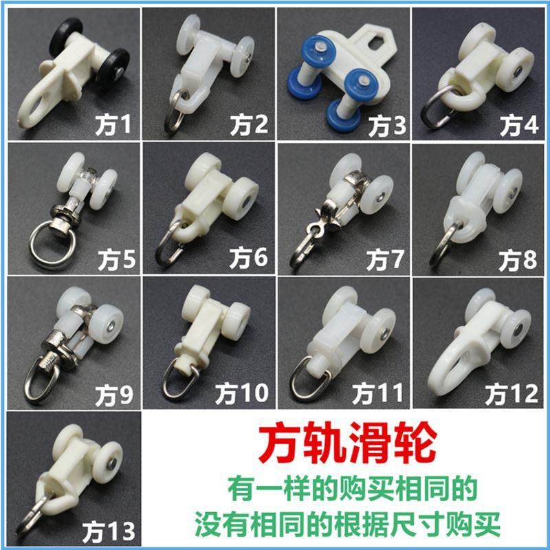 窗帘轨道滑轮老式滚轮滑轨导w轨弯轨滑道挂钩配件路轨跑道吊钩轮