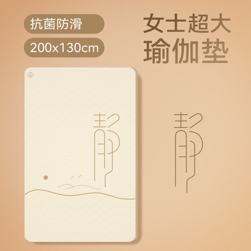 瑜伽垫加大e加宽超大双人瑜伽垫加厚宽健身垫家用跳操防滑静音地
