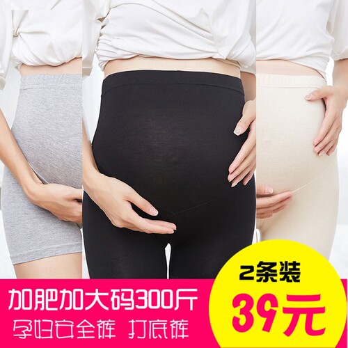 特加大码200斤孕妇安全t裤女夏季薄款怀孕期防走光短打底裤不卷边