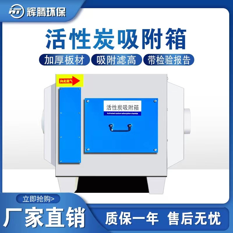 小型活性a炭净化器工业废气通风喷烤漆雾甲醛过滤除异味环保吸附