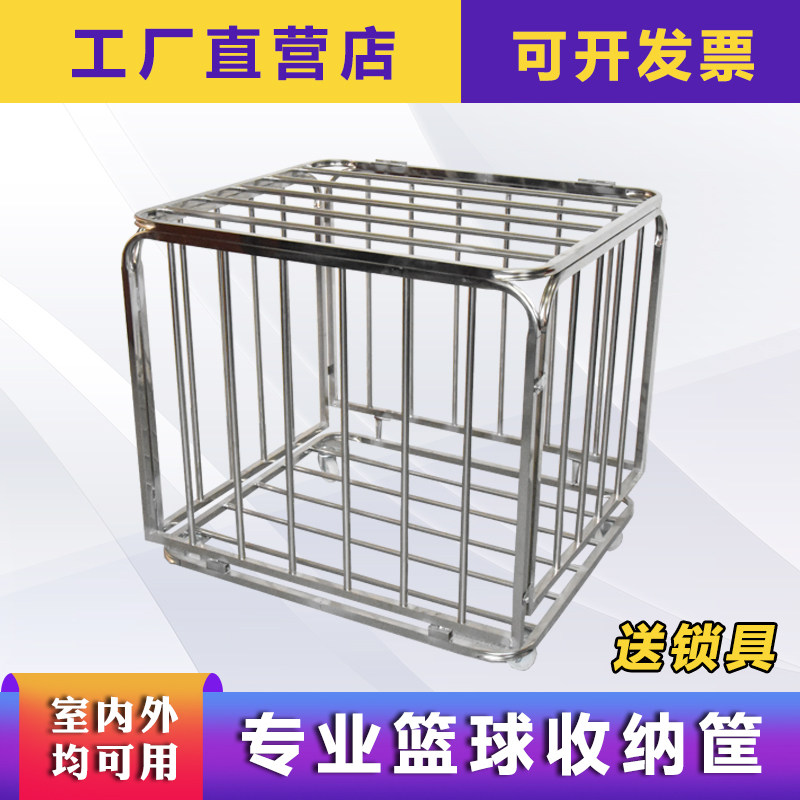 不锈钢篮球推车球车收纳筐移动室外足球排球框球类收纳Z框折叠球