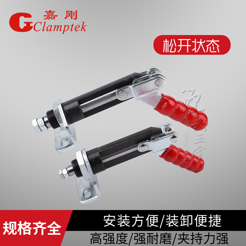 嘉刚推拉式快速g夹具CH-30250/30450焊接工装夹钳检治具万向型肘