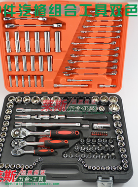 82件120件121件150件维修组合套装棘轮套筒扳手V汽车修理工具箱