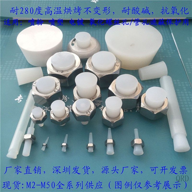 新品耐高温保护矽胶m塞锥形x橡皮塞子堵孔保护胶塞电镀喷塑避粉通