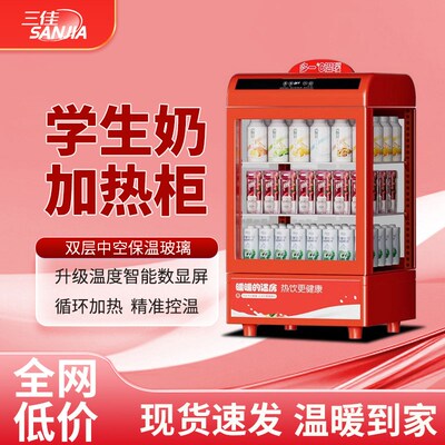 热饮柜饮料加热柜冬季饮品保温展示柜商用热饮机T暖饮柜暖柜加热