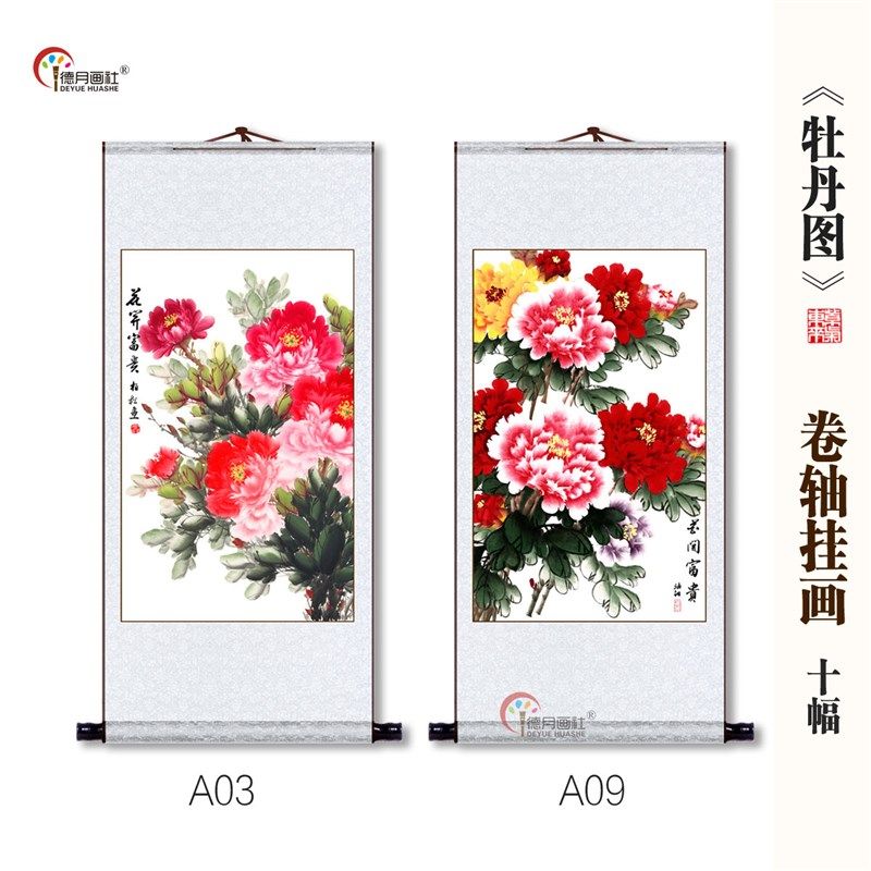 国画花鸟绢布丝绸画牡丹花开富贵卷轴挂画中式客厅T玄关挂轴装饰
