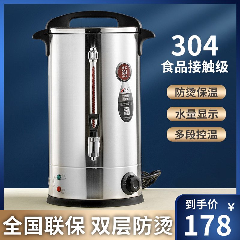 电热开水桶304不锈钢电烧水桶双层G商用开水机大容量开水器保温桶
