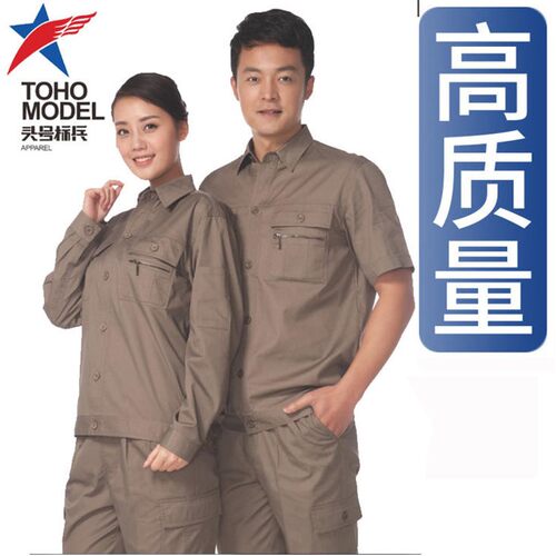 头号标兵60g13夏季工作服短长袖套装工人车间薄款夏装工人厂服定