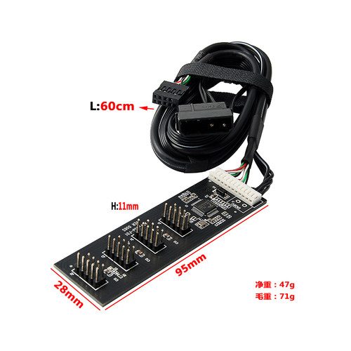 主板USB2.0 9PIN转4口9PIN接口9针转4 9针一分T四扩展HUB集线器