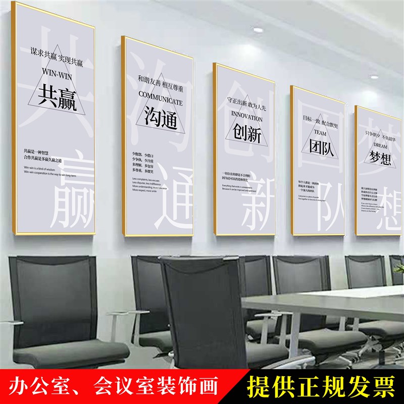 办公室装饰画会议室背景墙壁画现代公司I团队励志标语企业文化挂