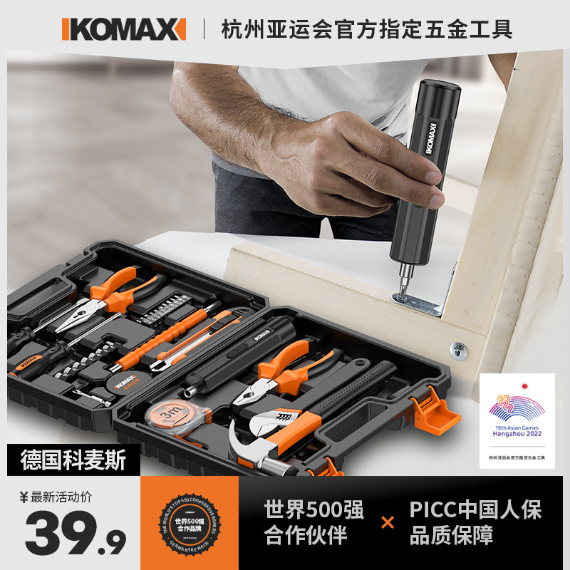 电动螺丝刀充电式小m型家用电批起子迷你电钻全自动螺丝批工具套