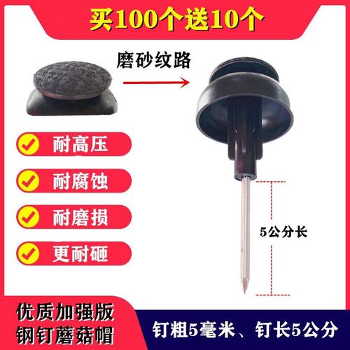耐高压绝缘帽耐高压钢钉帽绝缘子蘑菇J钉防雨型加长钢钉绝缘子