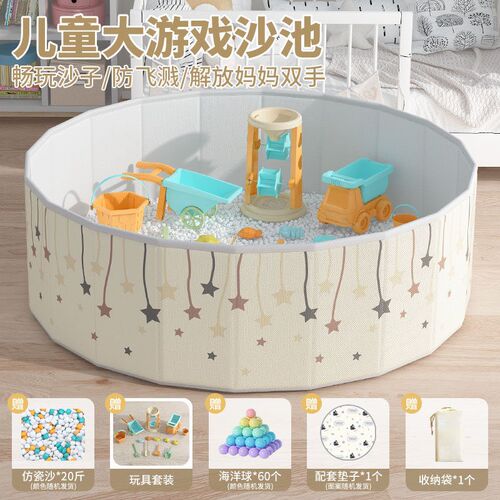 儿童玩具套装决i明子沙子室内仿瓷沙滩宝宝折叠围栏挖沙池海洋球
