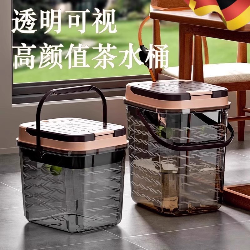 透明茶水桶废水桶高端茶具茶台接泡茶垃I圾桶茶桌排水桶茶桶茶渣