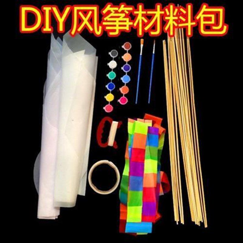 diy风筝儿童卡k通教学手工制作材料包空白绘画风筝三角填色涂鸦