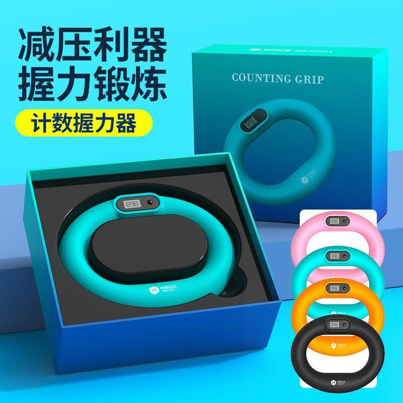 计数握力器男士专业练手力训练手指力器材男式握R力球练臂肌握力