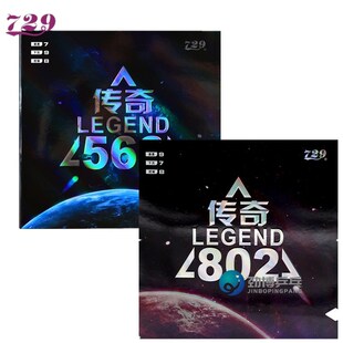 友谊729传奇563生胶套胶蛋糕海绵乒乓球J胶皮传奇802正胶颗粒胶皮
