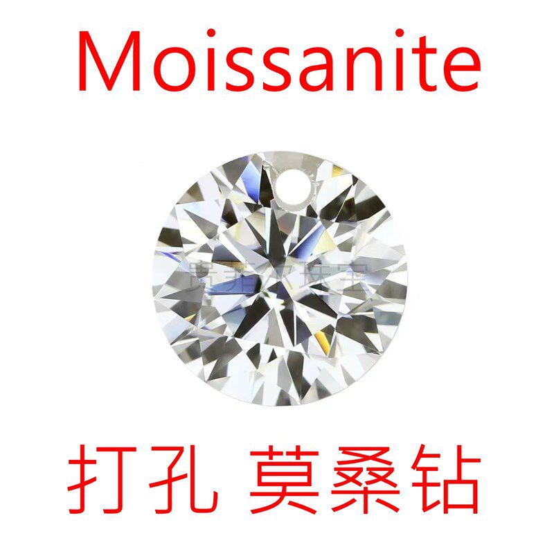 打孔 莫桑钻  j裸钻  莫桑石裸石 八心八箭切工 圆形 水滴形  定
