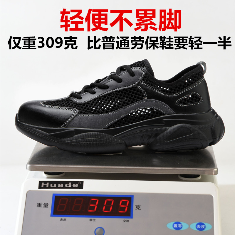 大网夏季透气防臭工作鞋超轻便y劳保鞋男防砸防刺穿安全女凉鞋软