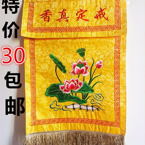 【织锦莲花戒定真香w】提花桌围绣品托盘宝盖