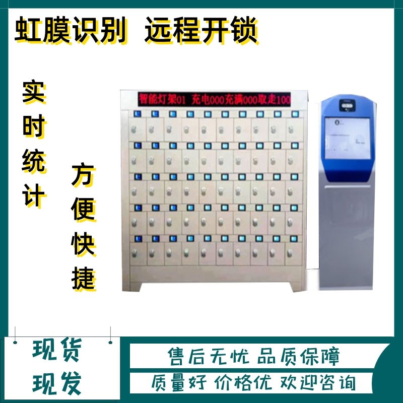 煤矿用智能彩g屏矿灯充电柜矿灯充电系统虹膜识别100位自动断电