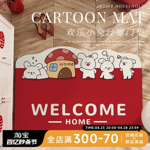 红色卡通入户门丝圈地垫大门口防C滑脚垫门垫进门家用玄关地毯定