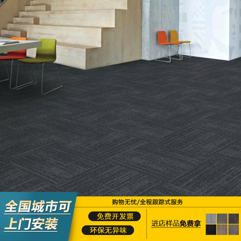 办公室地毯满铺拼接方n块商务高档公司全铺酒店尼龙防火阻燃60*60
