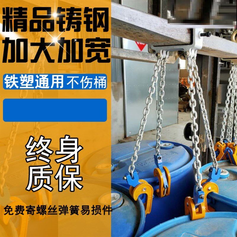油桶吊钳油桶吊钳吊钩子吊具鹰抓勾吊钩起重链条V吊索具钩子吊勾